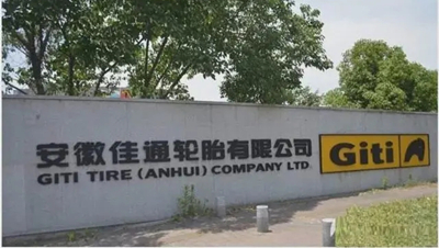 安徽佳通輪胎