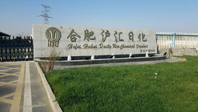 合肥滬匯日化